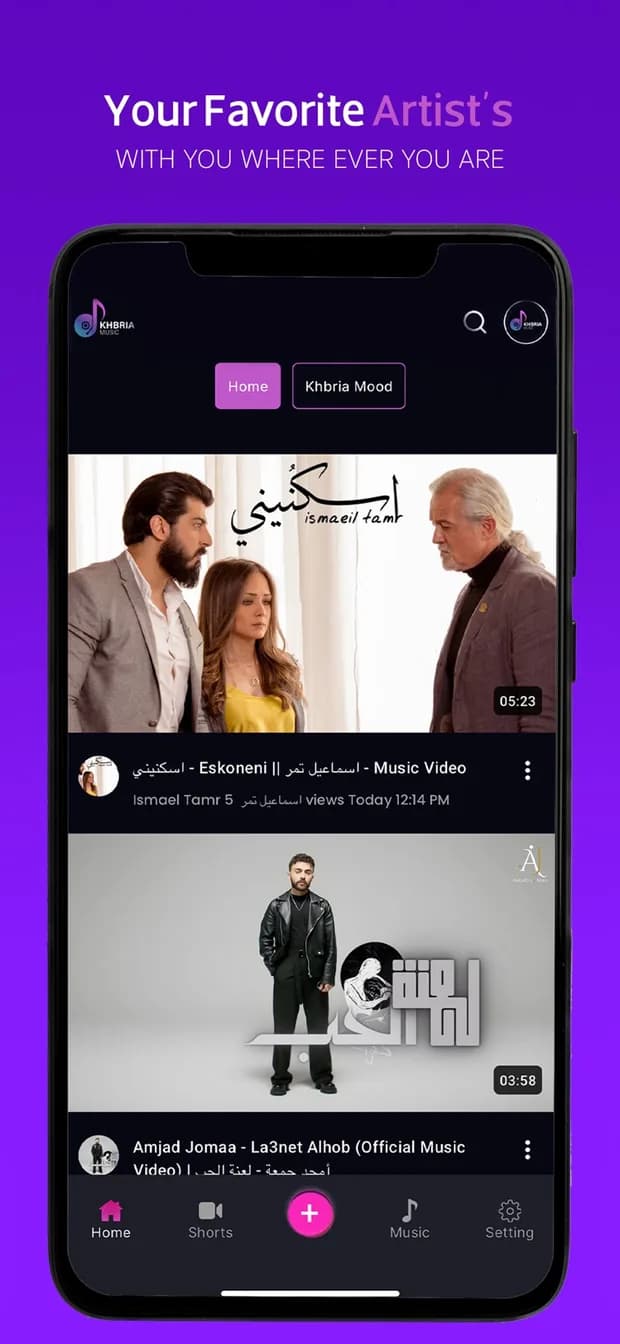 شاشة 1 من تطبيق خبرية ميوزك