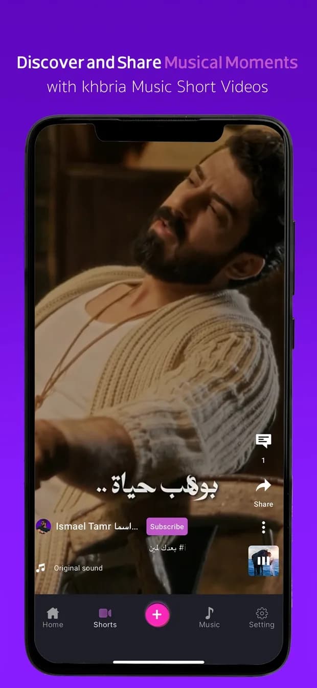 شاشة 3 من تطبيق خبرية ميوزك