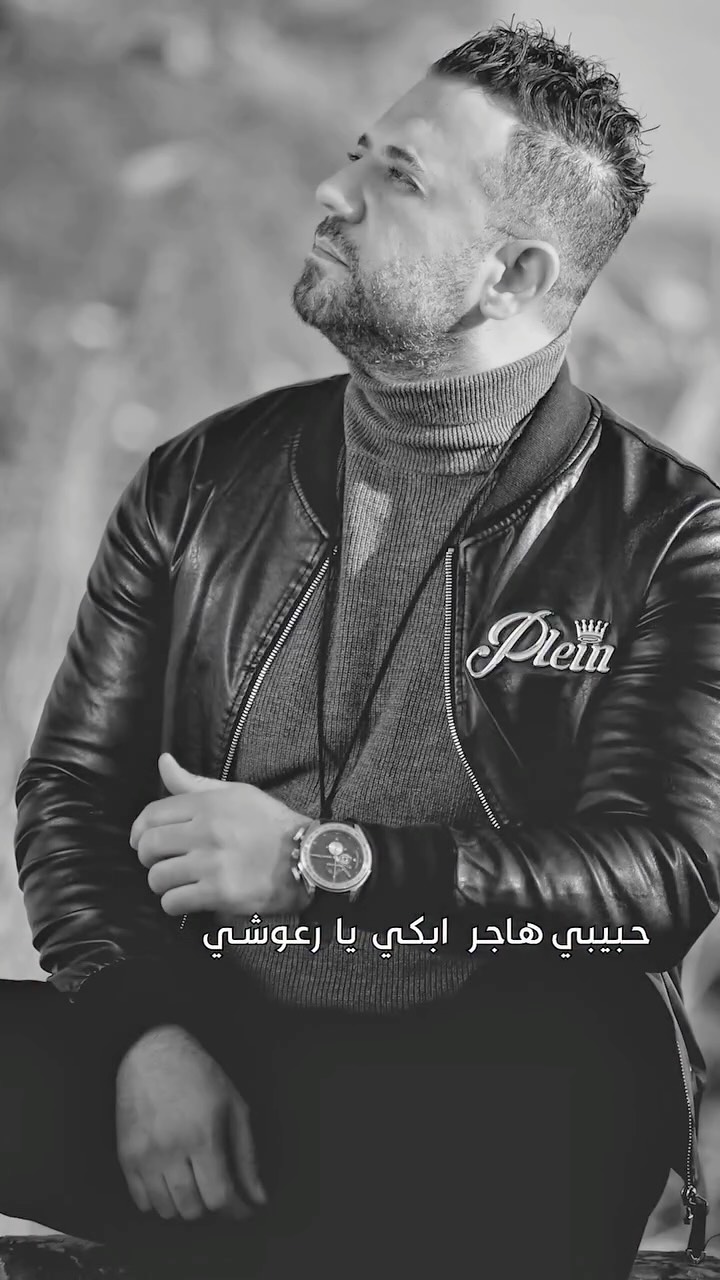حبيبي هاجر