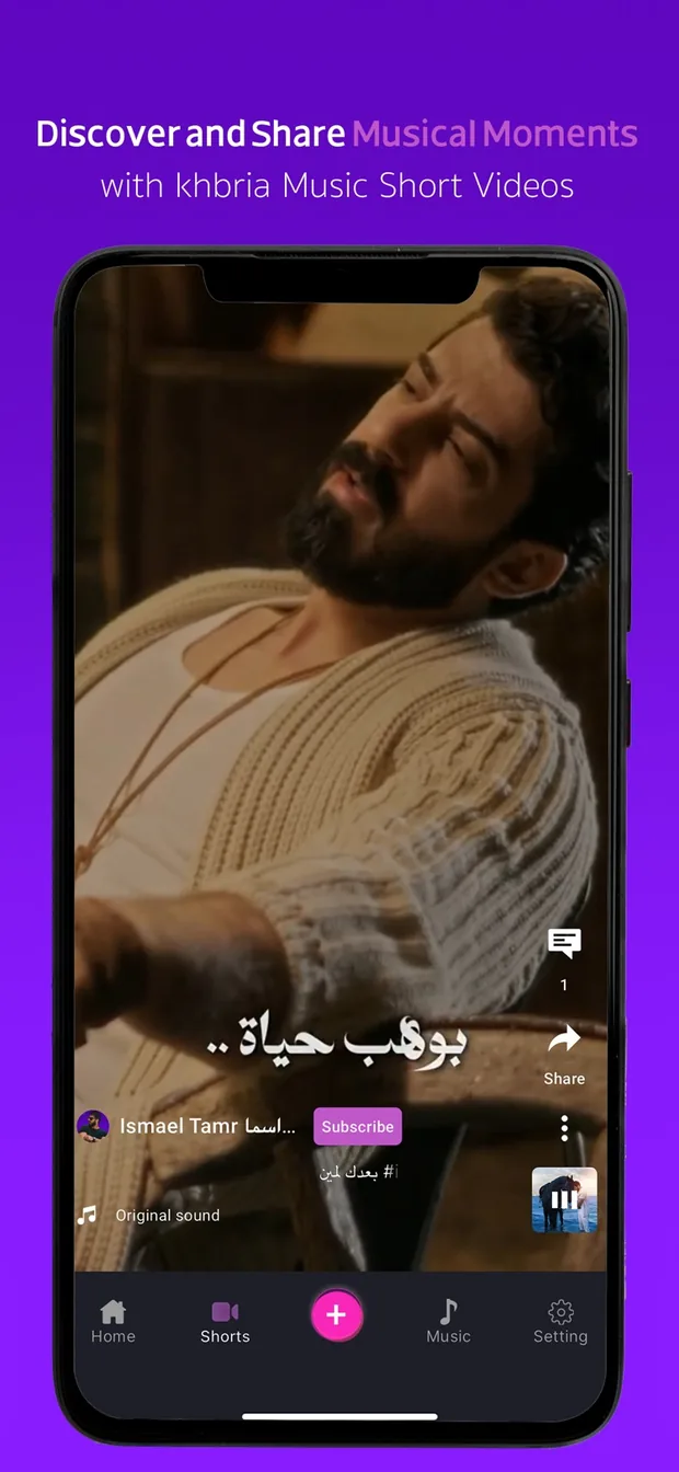 شاشة 3 من تطبيق خبرية ميوزك