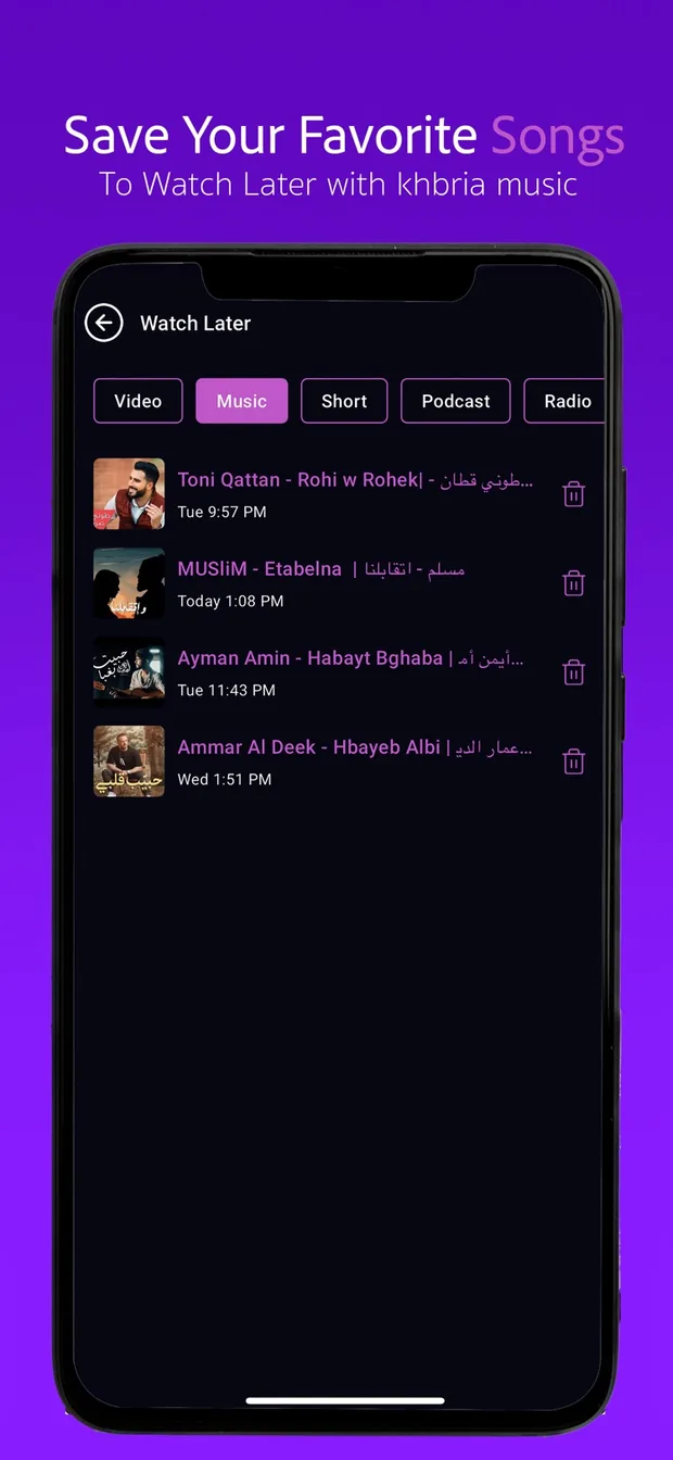 شاشة 5 من تطبيق خبرية ميوزك